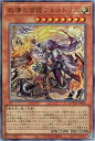 遊戯王 DOOD-JP026 アルティメットレア 効果モンスター 教導の雷霆フルルドリス 【中古】【【S/Aランク】