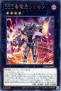 遊戯王 DOOD-JP043 字レア エクシーズモンスター DDD智慧王ソロモン 【中古】【Sランク】