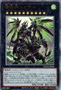 遊戯王 DOOD-JP044 アルティメットレア エクシーズモンスター 壊獄神ユピテル 【中古】【S/Aランク】