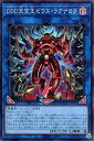 遊戯王 DOOD-JP049 スーパーレア リンクモンスター DDD天空王ゼウス・ラグナロク 【中古】【Sランク】
