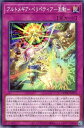 遊戯王 DOOD-JP075 ノーマル 罠 アルトメギア・ペリペティア-激動- 【中古】【Sランク】