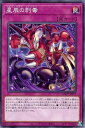 遊戯王 DOOD-JP077 ノーマル 罠 星辰の刺毒 【中古】【Sランク】