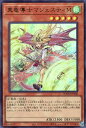 遊戯王 DOOD-JPS08 ウルトラレア 効果モンスター ◆S08◆ 真竜導士マジェスティM ◆S08◆【中古】【Sランク】