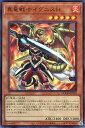 遊戯王 DOOD-JPS09 ウルトラレア 効果モンスター ◆S09◆ 真竜戦士イグニスH ◆S09◆【中古】【Sランク】