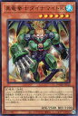 遊戯王 DOOD-JPS10 ウルトラレア 効果モンスター ◆S10◆ 真竜拳士ダイナマイトK ◆S10◆【中古】【Sランク】