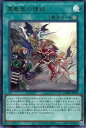 遊戯王 DOOD-JPS13 ウルトラレア 魔法 ◆S13◆ 真竜凰の使徒 ◆S13◆ 【中古】【Sランク】