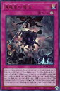 遊戯王 DOOD-JPS14 ウルトラレア 罠 ◆S14◆ 真竜皇の復活 ◆S14◆ 【中古】【Sランク】