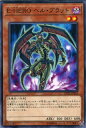 遊戯王 DP22-JP019 ノーマル 効果モンスター E-HERO ヘル ブラット 【中古】【Sランク】