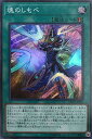 遊戯王 DP23-JP003 スーパーレア 魔法 魂のしもべ 【中古】【Sランク】