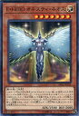 遊戯王 DP23-JP019 ノーマル 効果モンスター E・HERO オネスティ・ネオス 【中古】【Sランク】