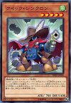 遊戯王 DP23-JP032 ノーマル 効果モンスター クイック・シンクロン 【中古】【Sランク】