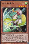 遊戯王 DP25-JP001 字レア 効果モンスター SR吹持童子 【中古】【Sランク】