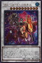 遊戯王 DP25-JP023 ウルトラレア シンクロモンスター フルール・ド・バロネス 【中古】【Sランク】