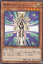 遊戯王 DP25-JP029 ノーマル 効果モンスター 聖騎士ジャンヌ 【中古】【Sランク】