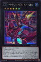 遊戯王 DP26-JP004 ◆シークレットレア◆ エクシーズモンスター ◆004◆ CX-N As Ch Knight ◆004◆ 【中古】【Sランク】