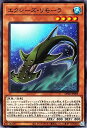 遊戯王 DP26-JP009 ノーマル 効果モンスター エクシーズ リモーラ 【中古】【Sランク】