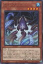 遊戯王 DP26-JP018 字レア 効果モンスター デス クラーケン 【中古】【Sランク】