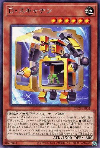 遊戯王 DP27-JP002 字レア 効果モンス