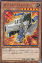 遊戯王 DP27-JP012 ノーマル 効果モンスター ガジェット トレーラー 【中古】【Sランク】