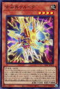 遊戯王 DP27-JP023 スーパーレア 効果モンスター ◆023◆ 古尖兵ケルベク ◆023◆ 【中古】【Sランク】