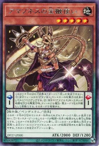 遊戯王 DP27-JP030 字レア ペンデュラ