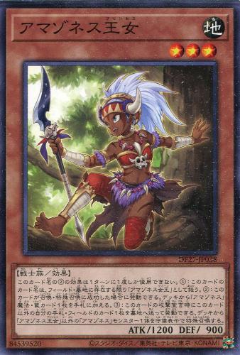 乐天商城 - 遊戯王 DP27-JP038 ノーマル 効果モンスター ◆038◆ アマゾネス王女 ◆038◆ 【中古】【Sランク】