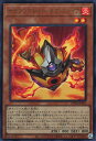 遊戯王 DP28-JP001 ウルトラレア 効果モンスター サラマングレイト・オブ・ファイア 【中古】【Sランク】