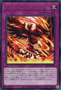 遊戯王 DP28-JP007 字レア 罠 サラマン