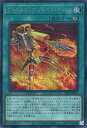 遊戯王 DP28-JP021 ◆シークレットレア◆ 魔法 ヴォルカニック・ブレイズ・キャノン 【中古】【Sランク】