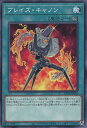 遊戯王 DP28-JP030 ノーマル 魔法 ブレイズ・キャノン 【中古】【Sランク】