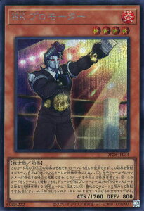 遊戯王 DP28-JP034 ◆シークレットレア◆ 効果モンスター BK プロモーター 【中古】【Sランク】