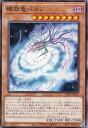 遊戯王 DP29-JP010 ノーマル 効果モンスター 螺旋竜バルジ 【中古】【Sランク】