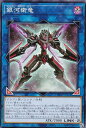 遊戯王 DP29-JP014 ノーマル リンクモンスター 銀河衛竜 【中古】【Sランク】
