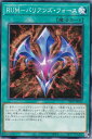 遊戯王 DP29-JP015 ノーマル 魔法 RUM バリアンズ・フォース 【中古】【Sランク】