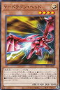 遊戯王 DP29-JP027 ノーマル 効果モンスター Y ドラゴン・ヘッド 【中古】【Sランク】