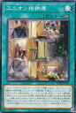 遊戯王 DP29-JP035 ノーマル 魔法 ユニオン格納庫 【中古】【Sランク】