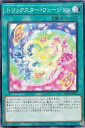 遊戯王 DP29-JP051 ノーマル 魔法 トリックスター・フュージョン 【中古】【Sランク】