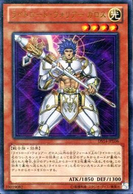 遊戯王 DS14-JPL06 ウルトラレア 効果モンスター ライトロード ウォリアー ガロス 【中古】【Sランク】