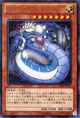 遊戯王 DS14-JPL13 ウルトラレア 効果