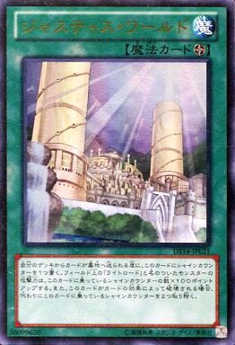 遊戯王 DS14-JPL21 ウルトラレア 魔法 