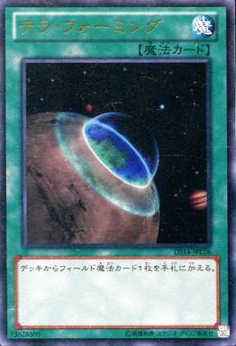 遊戯王 DS14-JPL26 ウルトラレア 魔法 テラ・フォーミング 【中古】【Sランク】