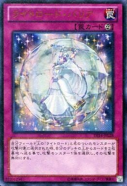 遊戯王 DS14-JPL28 ウルトラレア 罠 ライトロード・バリア 【中古】【Sランク】