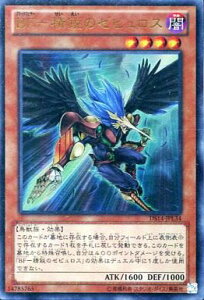 遊戯王 DS14-JPL34 ウルトラレア 効果モンスター BF-精鋭のゼピュロス 【中古】【Sランク】