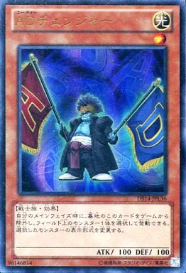 遊戯王 DS14-JPL36 ウルトラレア 効果