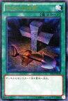 遊戯王 DS14-JPL39 ウルトラレア 魔法 おろかな埋葬 【中古】【Sランク】