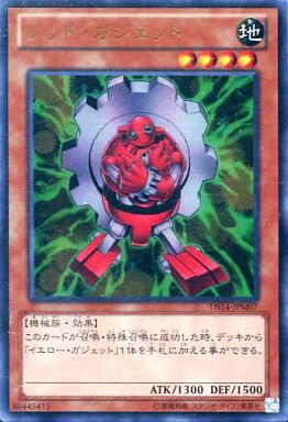 遊戯王 DS14-JPM07 ウルトラレア 効果