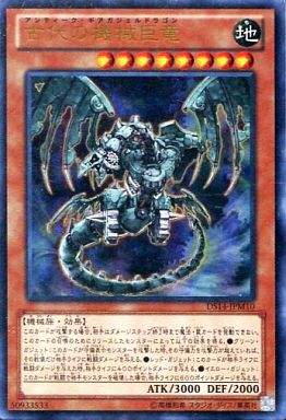 遊戯王 DS14-JPM10 ウルトラレア 効果