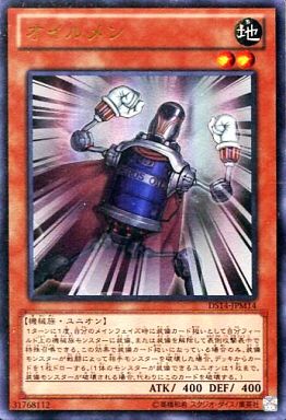 遊戯王 DS14-JPM14 ウルトラレア 効果