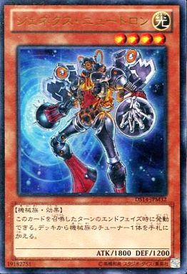 遊戯王 DS14-JPM32 ウルトラレア 効果