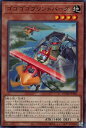 遊戯王 DUAD-JP003 ノーマル 効果モンスター ゴゴゴゴブリンドバーグ 【中古】【Sランク】